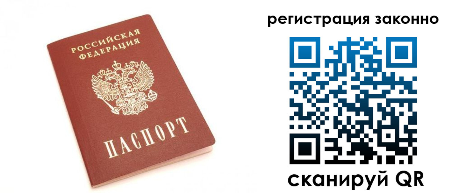 временная регистрация для всех в Хвалынске