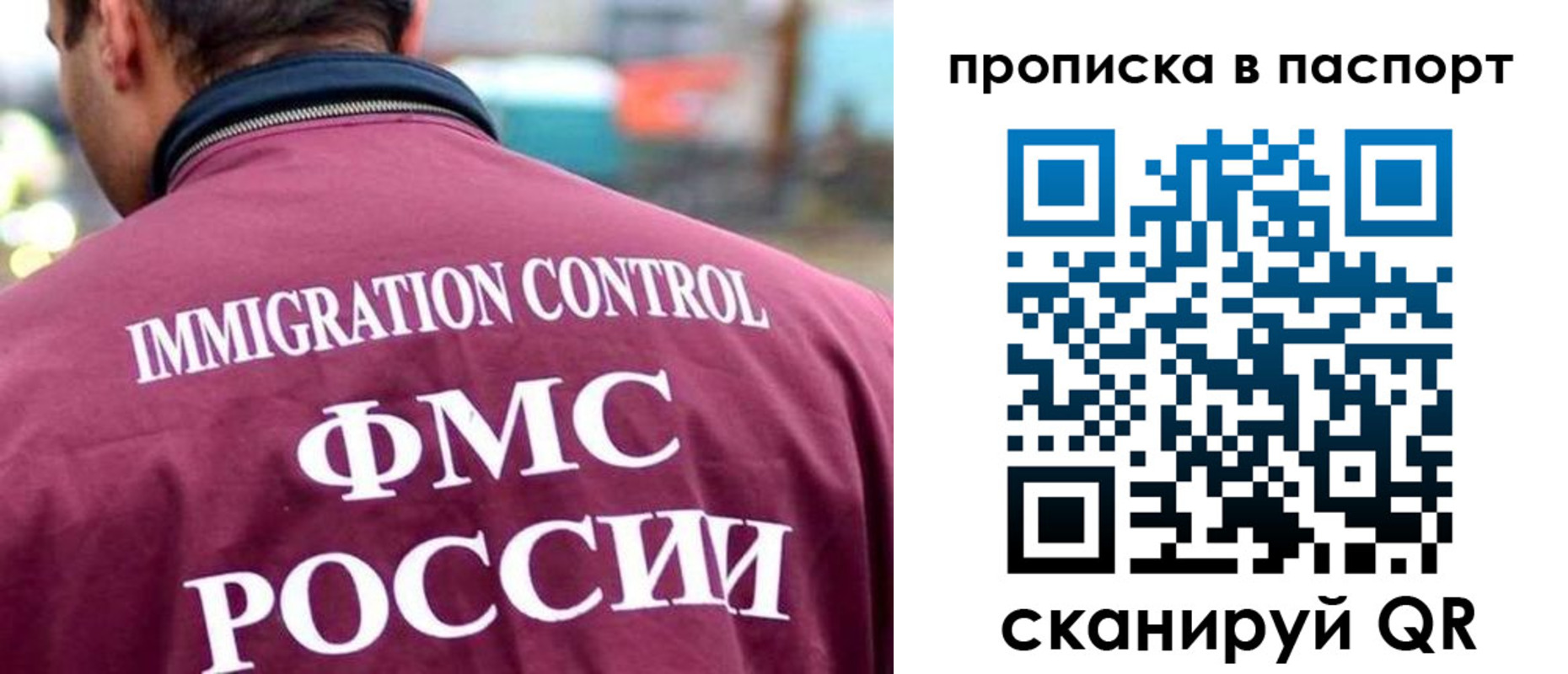 прописка гарантия в Хвалынске