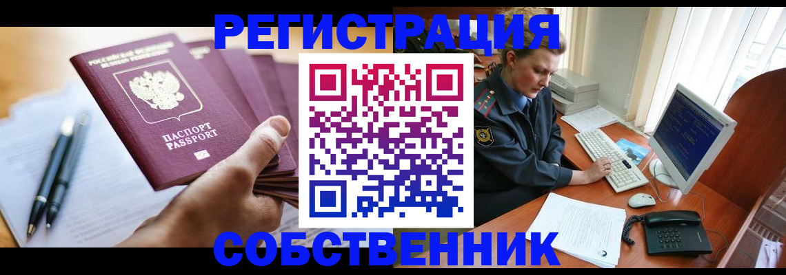 временная регистрация госуслуги в Хвалынске