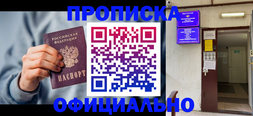 временная регистрация надежно в Хвалынске