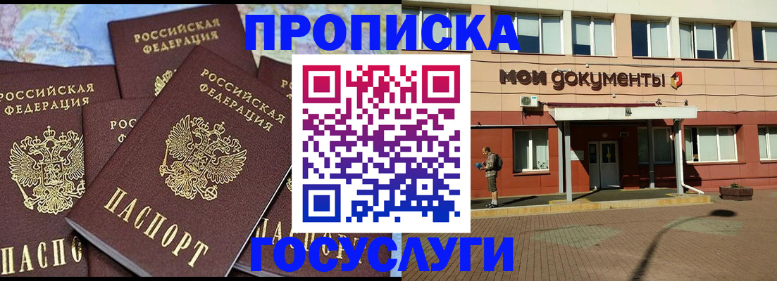 временная регистрация в квартире в Хвалынске