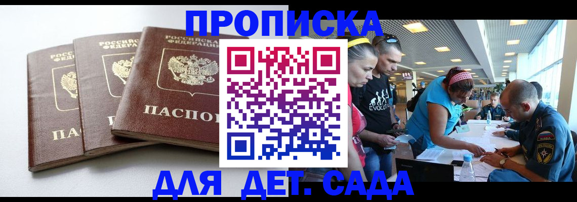 прописка паспорт в Хвалынске