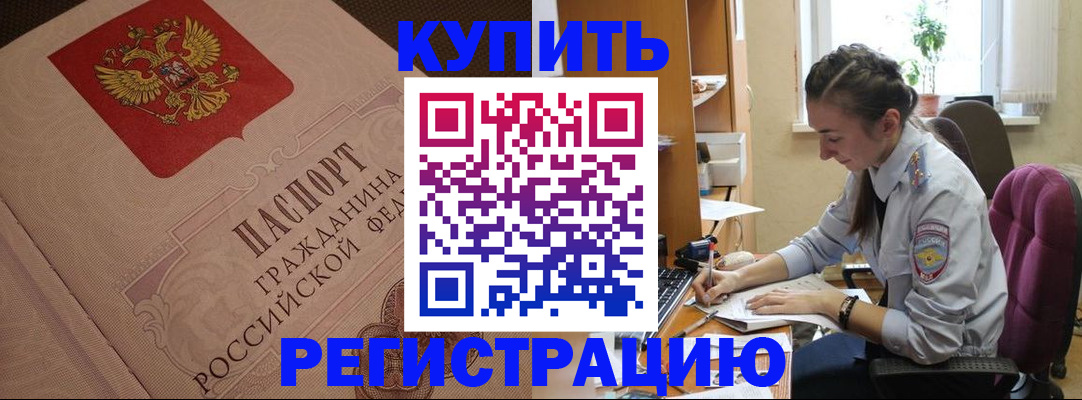 где прописаться в Хвалынске